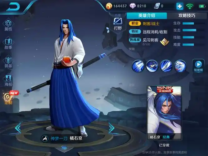 剑术天才橘右京,如何能让每一次进攻,都不失爆发力?_伤害