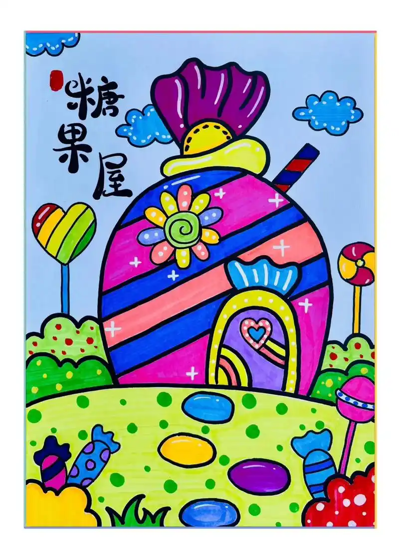 糖果屋.小朋友们爱吃糖果吗?六一节快到了,一起来画一个甜甜的 - 抖音