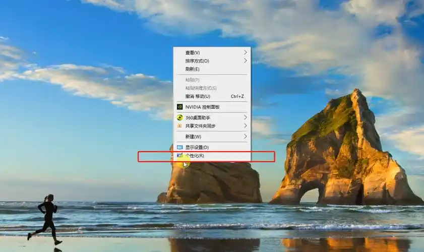win10壁纸怎么设置