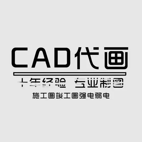 cad代画设计制图 施工图竣工图 强电弱电图纸