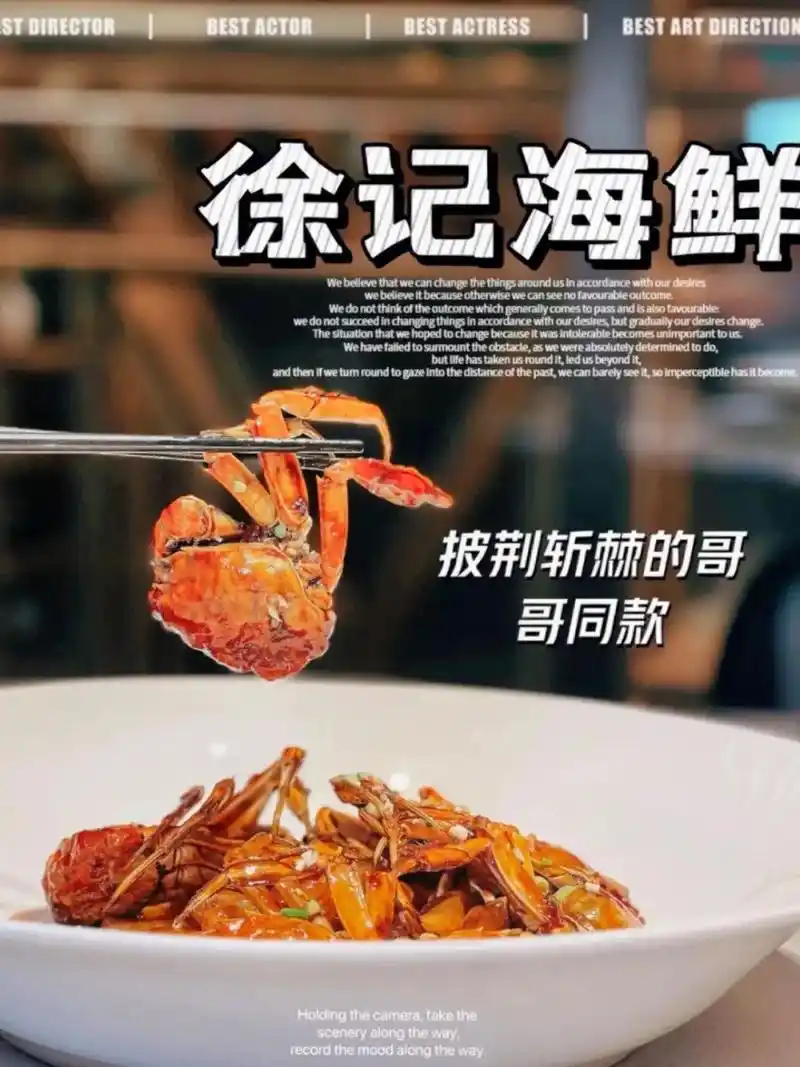 徐记海鲜美食探店推荐攻略.款拿下披荆斩棘哥哥们的同款!