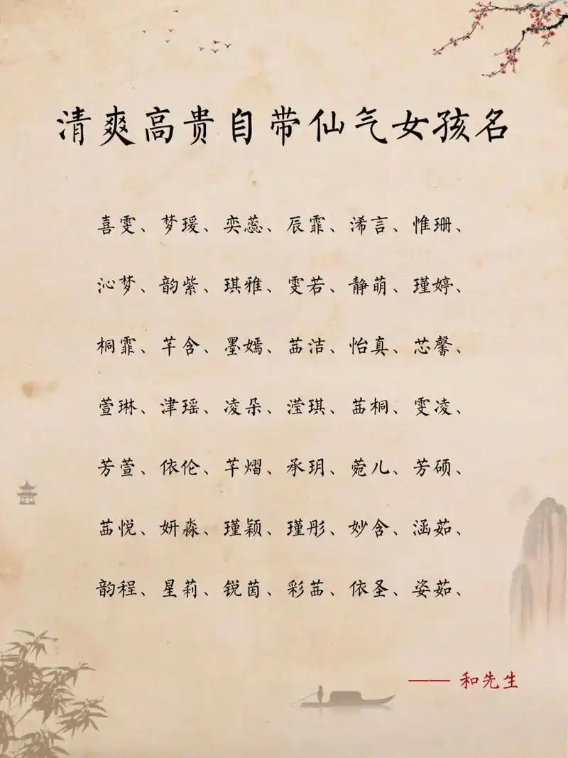 清爽高贵自带仙气女孩名 【心窈】 出自于《诗经·陈风·月出》中诗文