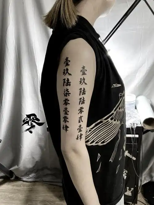 汉字_纹身图案手稿图片_circle的纹身作品集