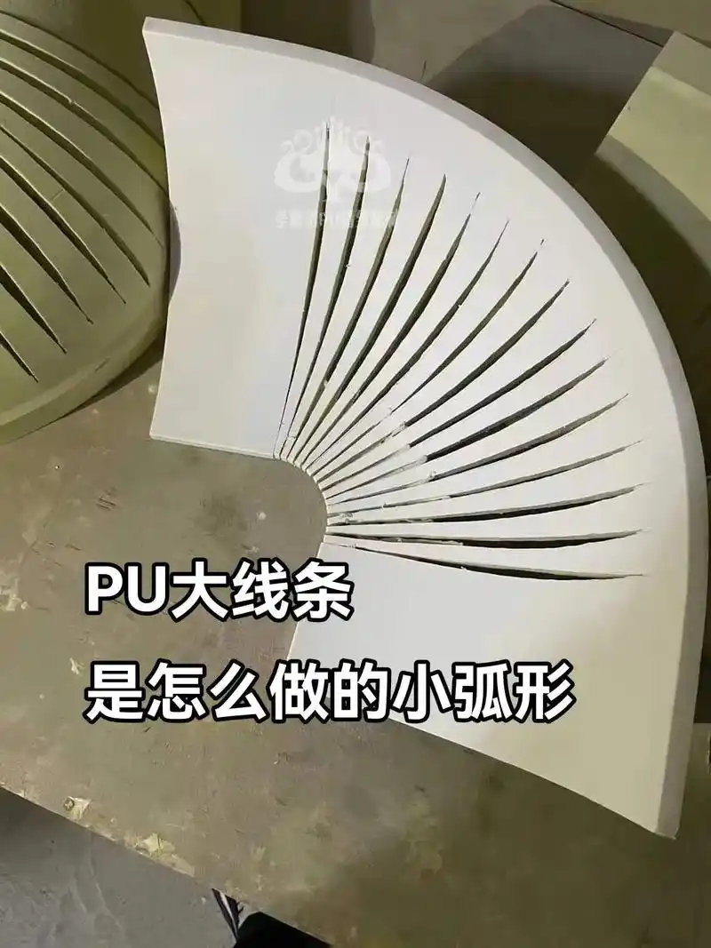 pu大线条到底怎么做的小弧形