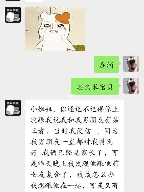塔罗牌预测感情出轨牌_占卜_男朋友_女朋友_异地恋_恋爱_老公出轨
