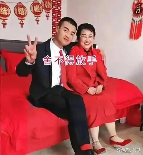 小伙钟爱成熟女人花8万彩礼娶46岁离异大妈打算生个大胖小子