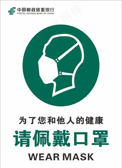 请佩戴口罩防疫海报图片0x0cdr矢量模版下载