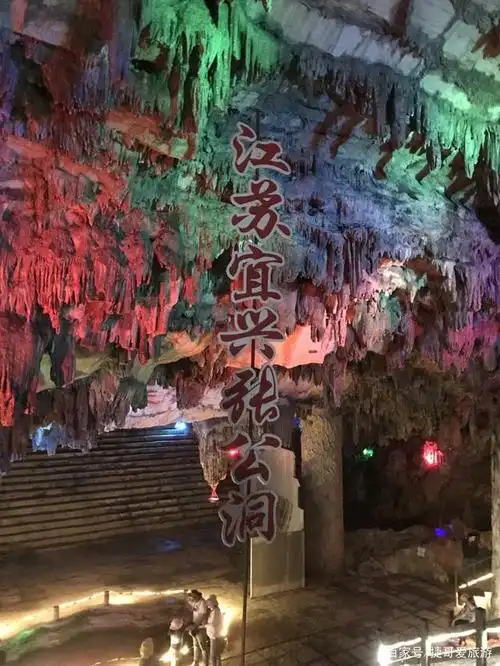 江苏省 宜兴市 张公洞 宜兴三洞之一