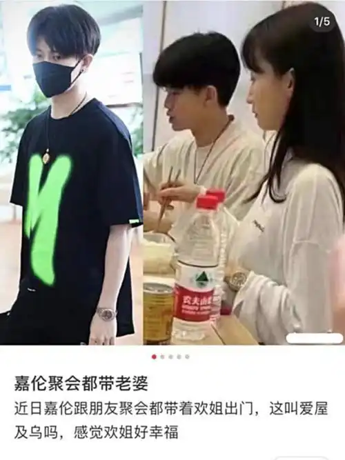 近日网友晒出任嘉伦带妻子聂欢跟好友聚会的照片,称任嘉伦近日跟朋友