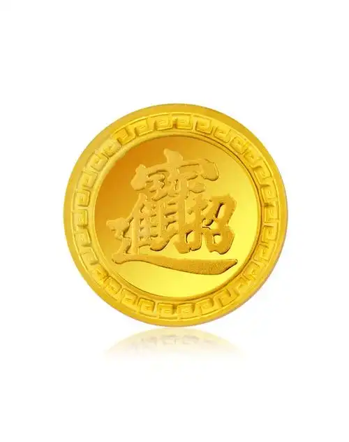老庙 足金黄金金币招财进宝压岁钱(约2克)