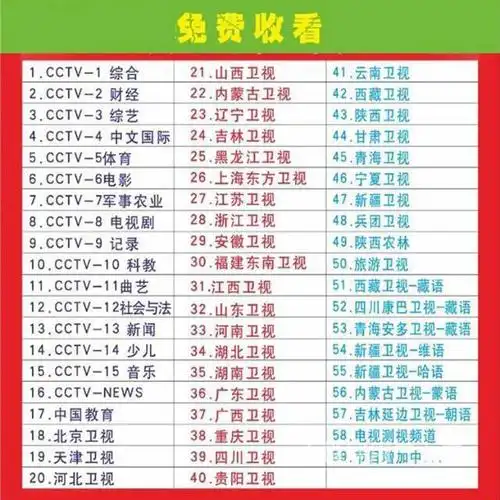 安装正版户户通 电视天线 卫视续费 维修