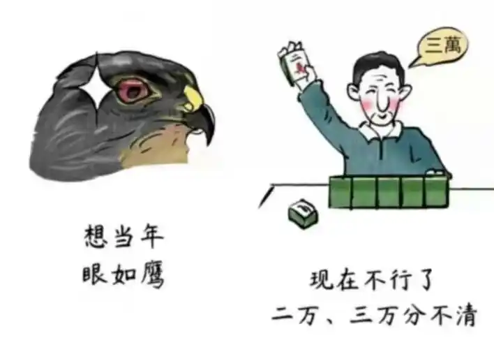 老了,你不服还不行