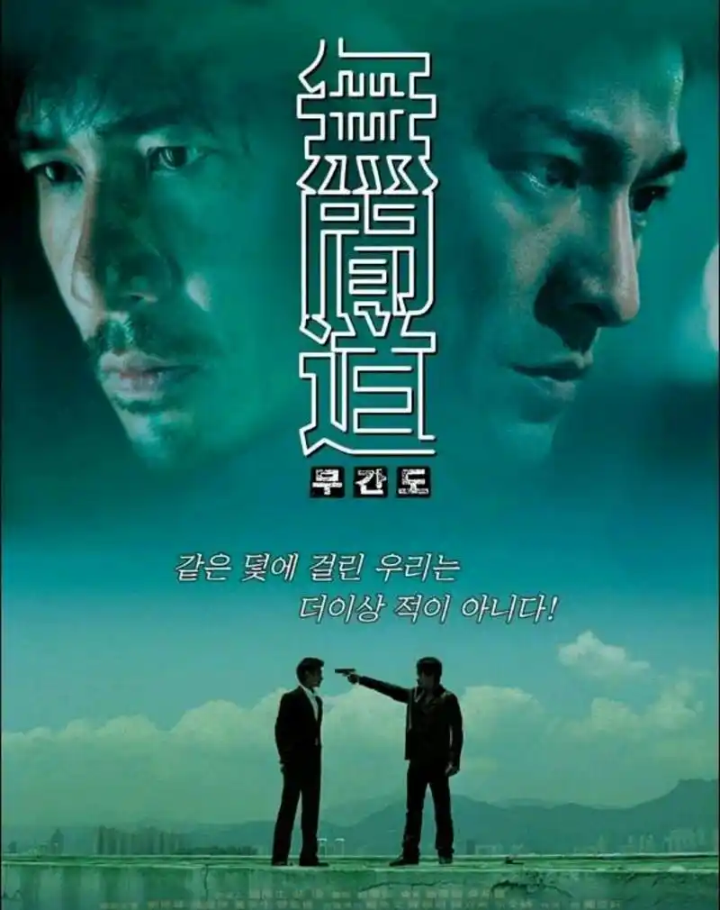 经典港片《无间道》背后的冷知识,你知道多少?