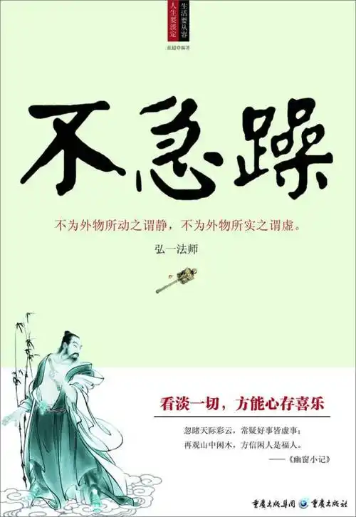 不急躁 京东自营