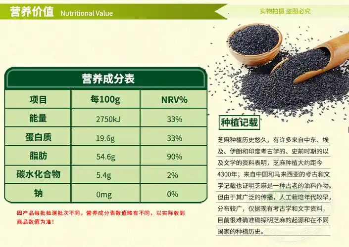 三丰素然有机黑芝麻粒熟的烘焙原料熟的黑芝麻220g