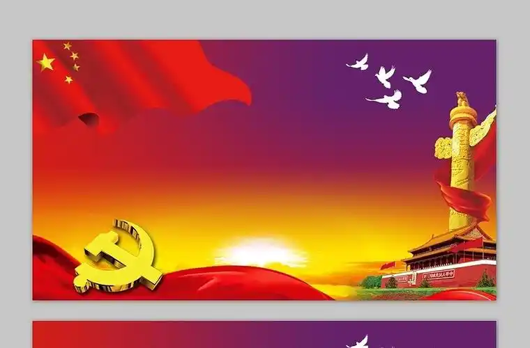 五张精致党政ppt背景图片