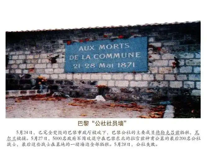 巴黎公社ppt