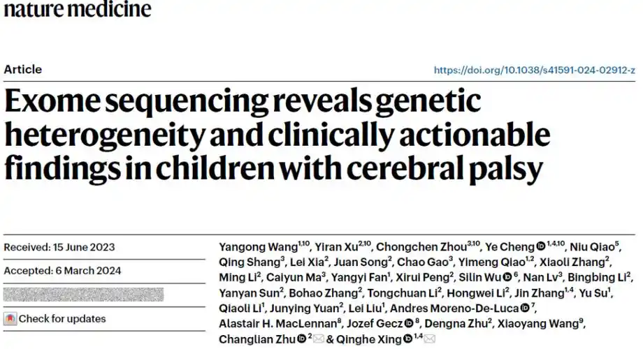 《自然》子刊:脑瘫研究新突破!补充维b12,叶酸有助于特定患者治疗