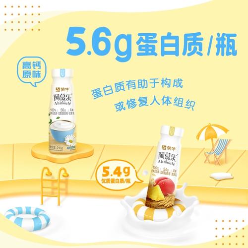 蒙牛阿慕乐酸奶原味燕麦黄桃味低温酸奶210g20瓶