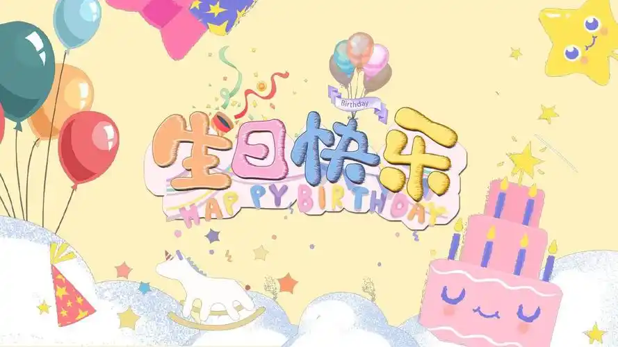 手绘水彩儿童卡通生日相册ppt模板