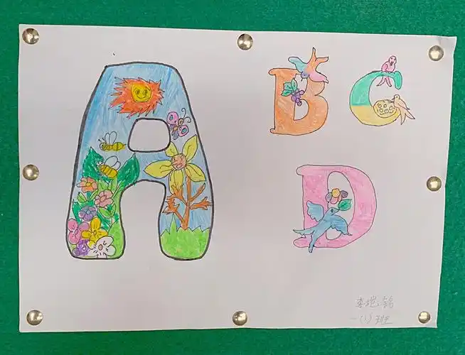 一二年级创意字母画大赛