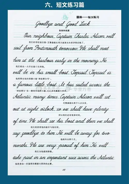 正版包邮写好写快英语圆体于佩安书花体英文字帖书法连写消字笔退色笔