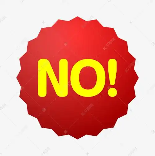 红色爆炸标签no矢量图