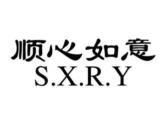 em>顺心 /em>如意 em>s /em>.x.r.