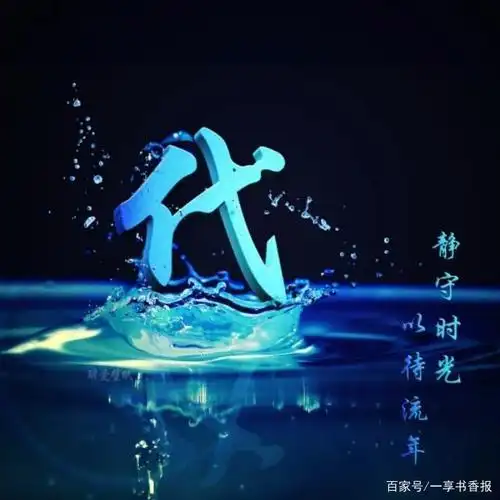 微信头像,姓氏头像,不念过往 不畏将来,不要错过了!