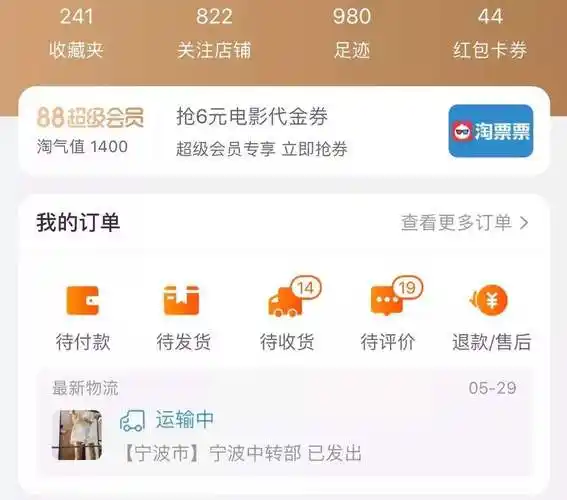 淘宝怎么买东西(淘宝怎么买东西第二天可以到)-第2张图片-潮百科