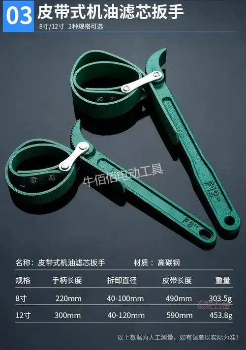机油格扳手滤清器扳手换机油工具滤芯拆装工具汽车机油机滤扳手皮带式