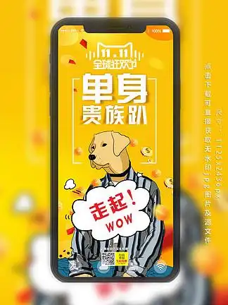 i>朋 /i> i>友 /i> i>圈 /i>单身贵族趴手机 i>微 /i> i>信 /i>配图