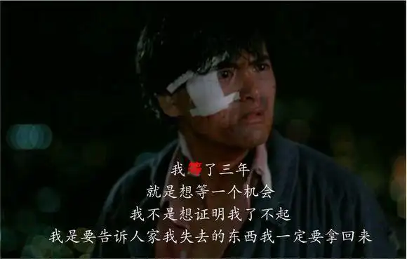 这段话,原本是周润发扮演的小马哥在电影《英雄本色》中的台词:"我等