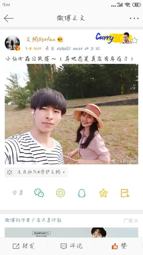 祝文韬老师的小仙女佳佳姐生日快乐