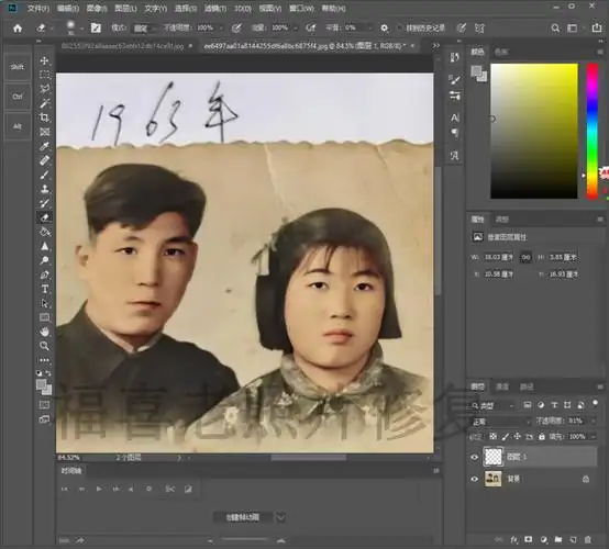 老照片修复ps教程:如何对老照片人物脸部,进行上色?