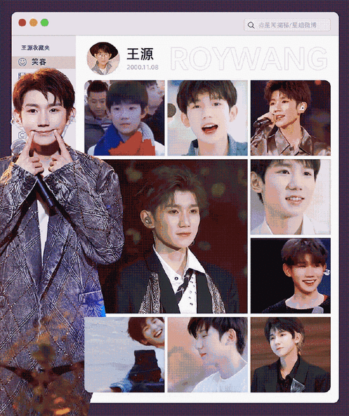 王源1108二十三岁生日快乐