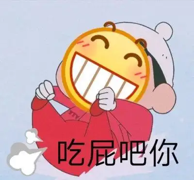 表情包 呲牙