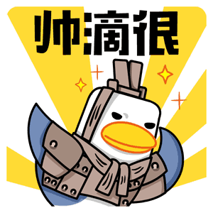 明天又是周末精神抖擞表情包 - 表情图