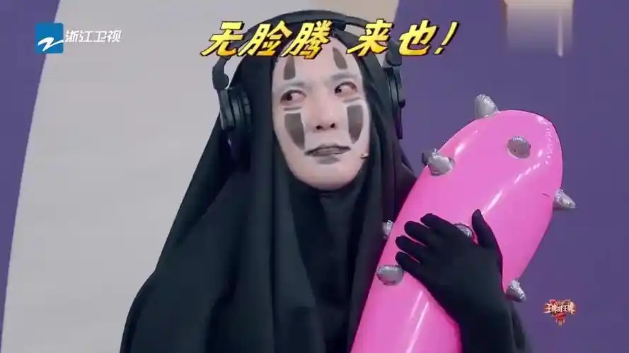 王牌:沈腾"无脸男"太魔性,一转过身来,关晓彤吓一大跳!