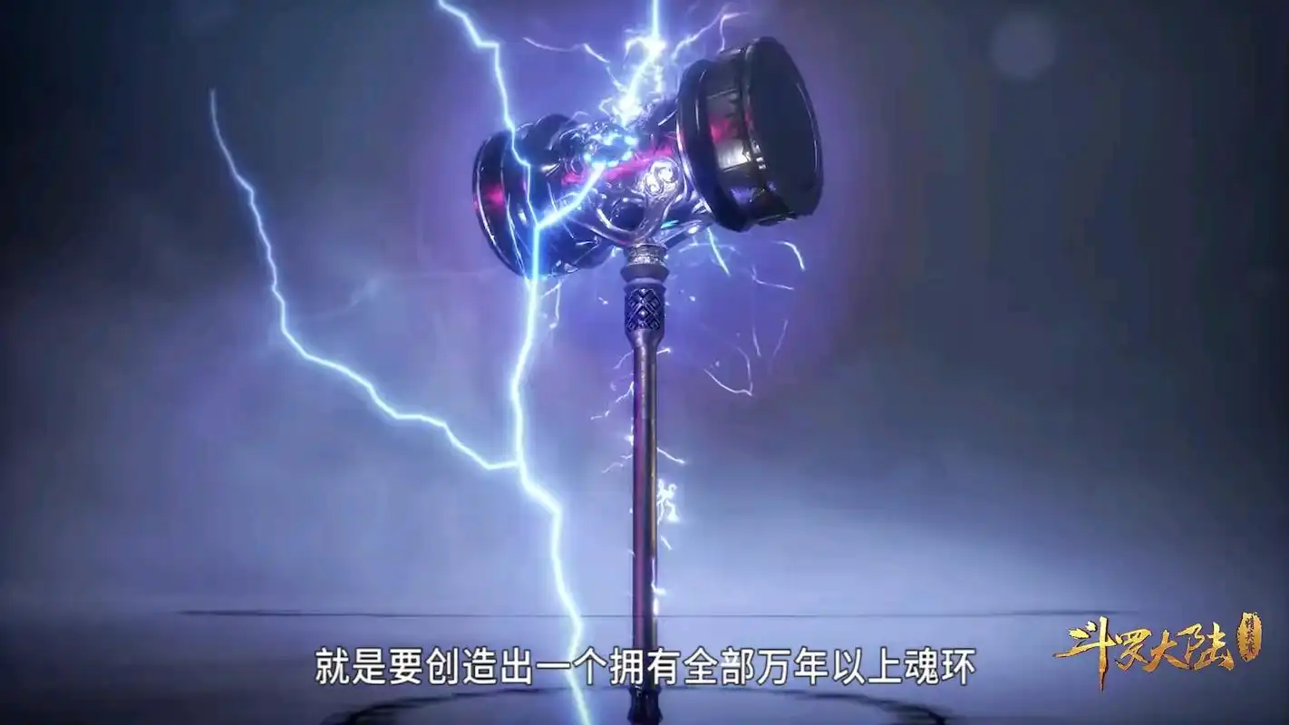 昊天锤武魂为何不能用,大师吐露真相,只为未来变得更强