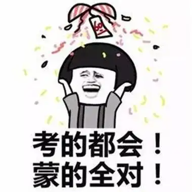逢考必过头像超可爱男女通用期末考试必过头像图片合集2022