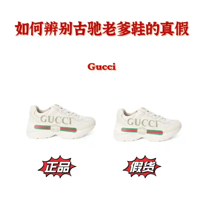 三张细节图教你快速分辨真假老爹鞋. - 抖音