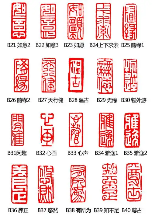 成品闲章篆刻长方形小扁章书法考级藏书硬笔书法书画引首压角章