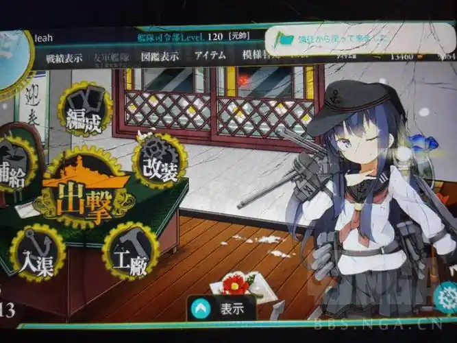 舰colle舰队collection安卓版使用指南