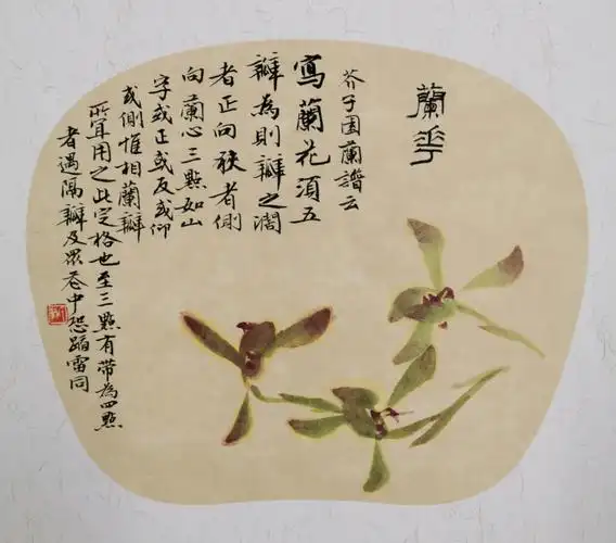 6.12 今日赏画《兰花》