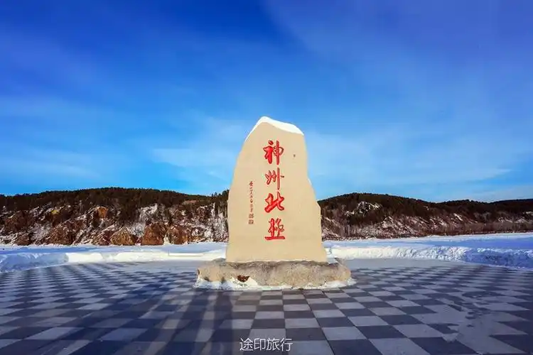 213217一路向北去漠河打卡中国最北点