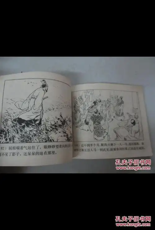 商品分类: 连环画>绘画版 货号: z0519 相似商品