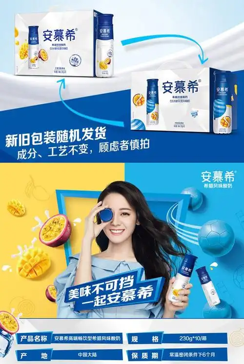 伊利安慕希 酸奶 芒果百香果口味 230gx10瓶