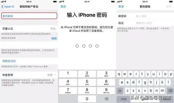 怎么修改苹果id密码〈在不知道原密码的情况下如何修改apple〉-万思特