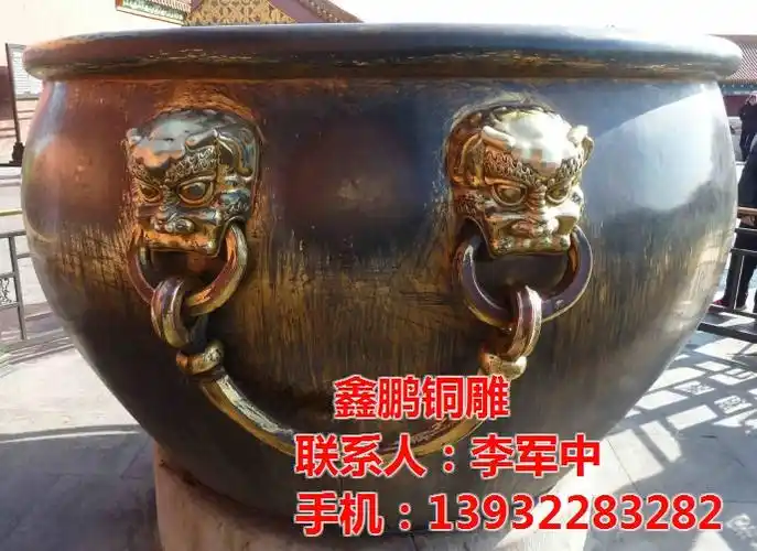 宁波铜缸|鑫鹏铜缸铸造厂|青铜缸_河北金属工艺品_云商网招商信息